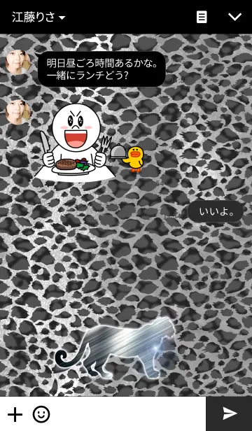 [LINE着せ替え] シルバーレオパード タイプの画像3