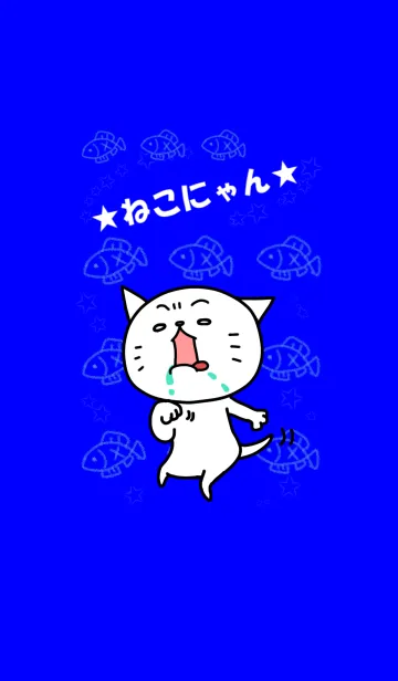 [LINE着せ替え] ★ねこにゃん★の画像1
