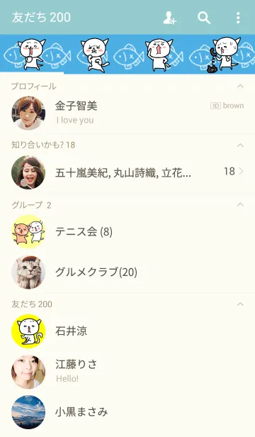 [LINE着せ替え] ★ねこにゃん★の画像2