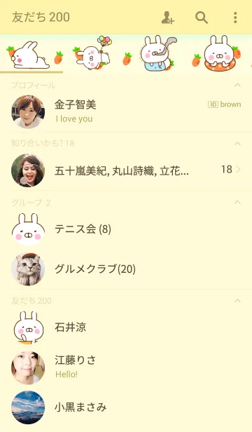 [LINE着せ替え] うさひな ☆けだるげ☆の画像2