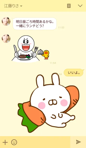 [LINE着せ替え] うさひな ☆けだるげ☆の画像3