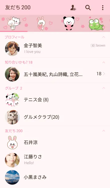 [LINE着せ替え] ♡Animal Friends♡の画像2