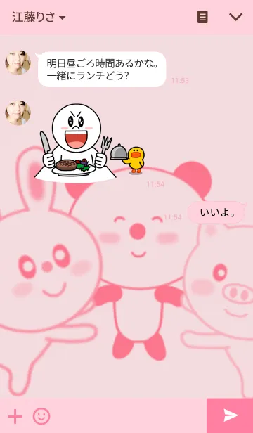 [LINE着せ替え] ♡Animal Friends♡の画像3