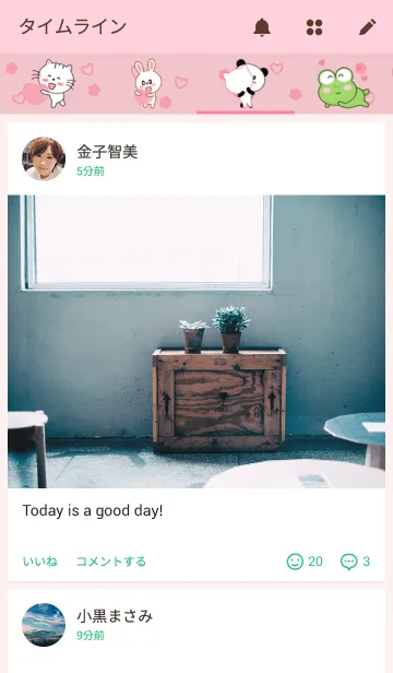 [LINE着せ替え] ♡Animal Friends♡の画像4