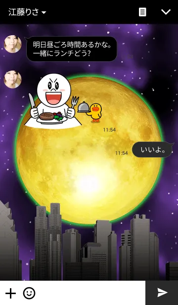 [LINE着せ替え] Golden Moon kaiの画像3