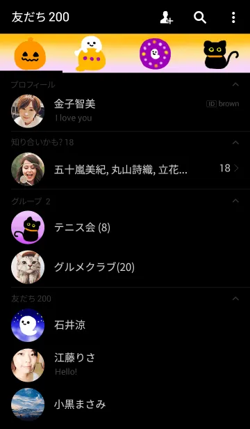 [LINE着せ替え] HAPPY HALLO WEENの画像2