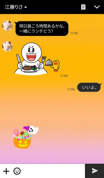 [LINE着せ替え] HAPPY HALLO WEENの画像3