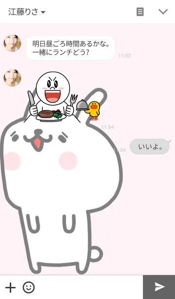 [LINE着せ替え] ぺあうさ メスの画像3