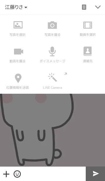 [LINE着せ替え] ぺあうさ メスの画像4