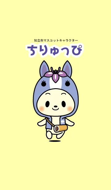 [LINE着せ替え] ちりゅっぴの画像1