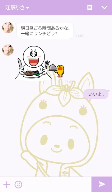 [LINE着せ替え] ちりゅっぴの画像3