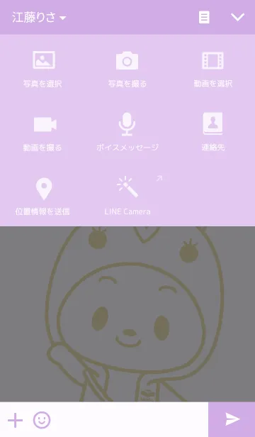 [LINE着せ替え] ちりゅっぴの画像4