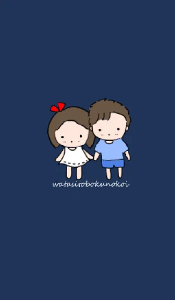 [LINE着せ替え] わたしとぼくの恋の画像1