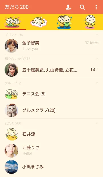 [LINE着せ替え] 天使の「てんくん＆しーちゃん」の画像2