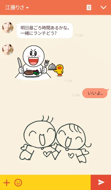 [LINE着せ替え] 天使の「てんくん＆しーちゃん」の画像3