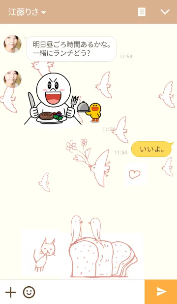 [LINE着せ替え] パンの時間の画像3