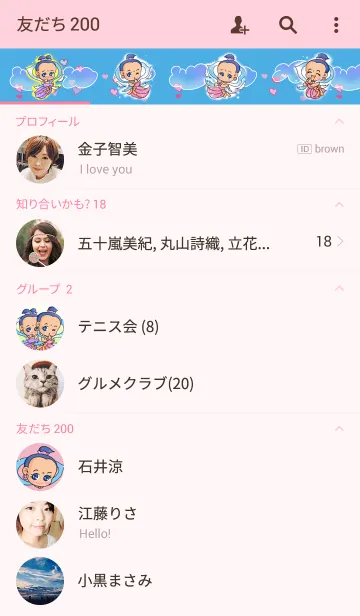 [LINE着せ替え] The Cuter flying girls.の画像2