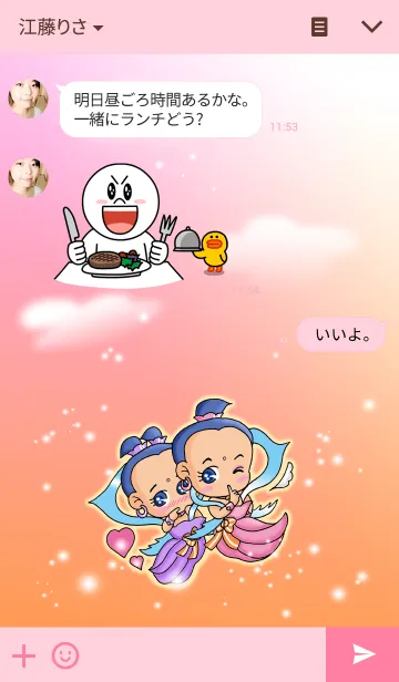 [LINE着せ替え] The Cuter flying girls.の画像3