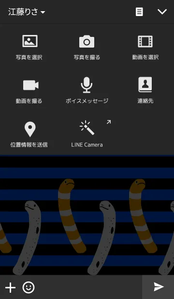 [LINE着せ替え] チンアナゴ×ボーダーの画像4
