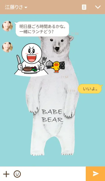 [LINE着せ替え] Babe Bearの画像3