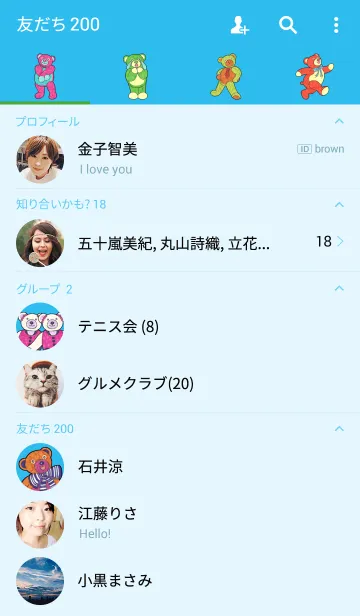 [LINE着せ替え] Teddy Bear Museum 16 - Hello Bearの画像2