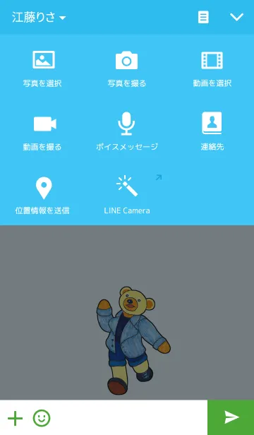 [LINE着せ替え] Teddy Bear Museum 16 - Hello Bearの画像4