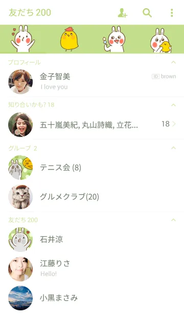 [LINE着せ替え] Lazy rabbit ＆ Mr.Chuの画像2