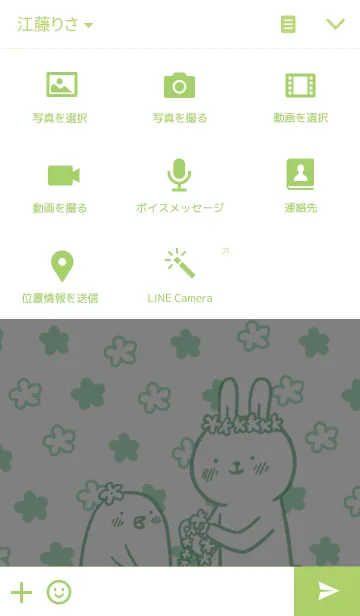[LINE着せ替え] Lazy rabbit ＆ Mr.Chuの画像4