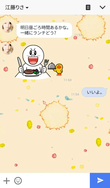 [LINE着せ替え] 雫004の画像3