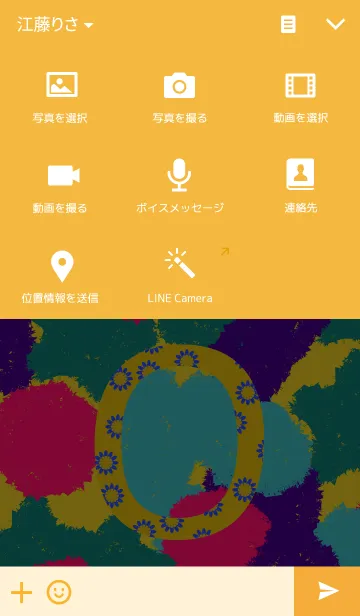 [LINE着せ替え] 迷彩イニシャル～O～の画像4