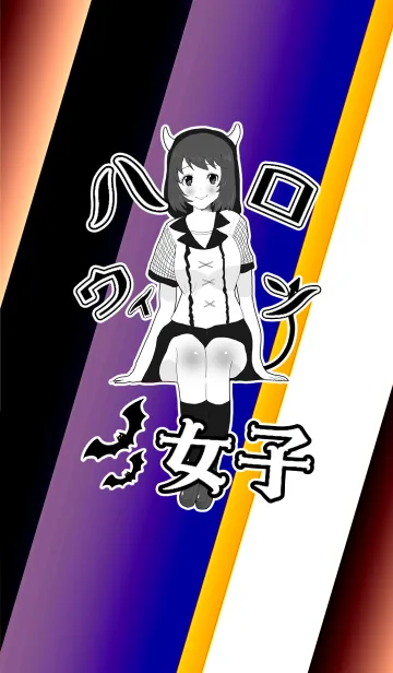 ハロウィン女子の着せ替えメイン画像