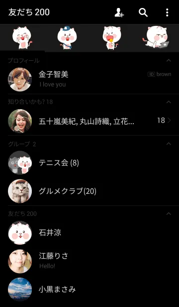 [LINE着せ替え] Meaw Ouan (Black)の画像2