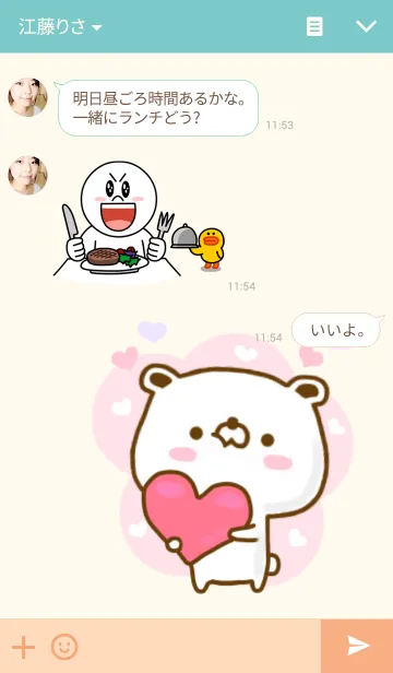 [LINE着せ替え] しろクマたんの画像3