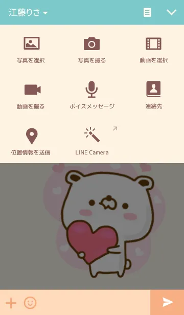 [LINE着せ替え] しろクマたんの画像4