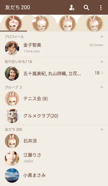 [LINE着せ替え] かわいい♡スケルトン - ベージュver.の画像2