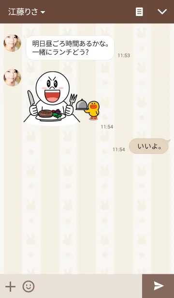 [LINE着せ替え] かわいい♡スケルトン - ベージュver.の画像3