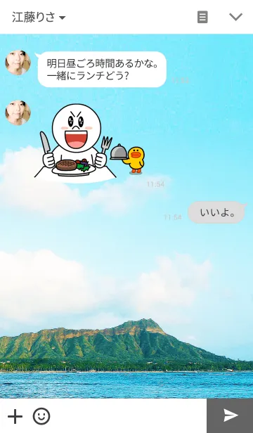 [LINE着せ替え] パラダイス ビーチ-13の画像3