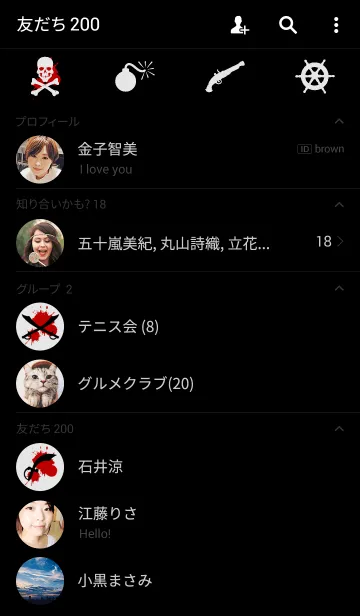 [LINE着せ替え] 闇の海賊の画像2