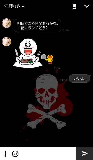 [LINE着せ替え] 闇の海賊の画像3