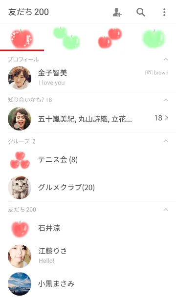 [LINE着せ替え] ふんわりりんごの画像2