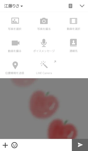 [LINE着せ替え] ふんわりりんごの画像4