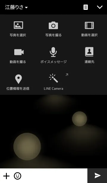[LINE着せ替え] Ball light ~Like Moon light~の画像4