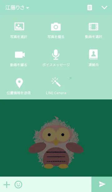 [LINE着せ替え] ～Owl～の画像4