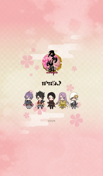 刀剣乱舞-ONLINE- ぽてだん！のLINE着せ替え