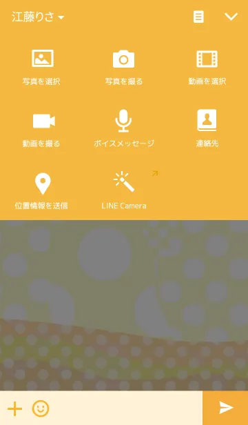 [LINE着せ替え] ORANGE dotの画像4