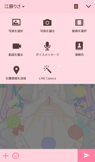 [LINE着せ替え] キャンディの画像4