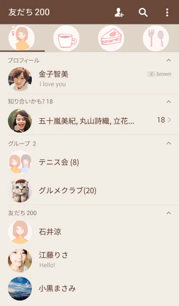 [LINE着せ替え] ハイネックの女の子の画像2