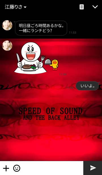 [LINE着せ替え] speed of sound and the back alleyの画像3