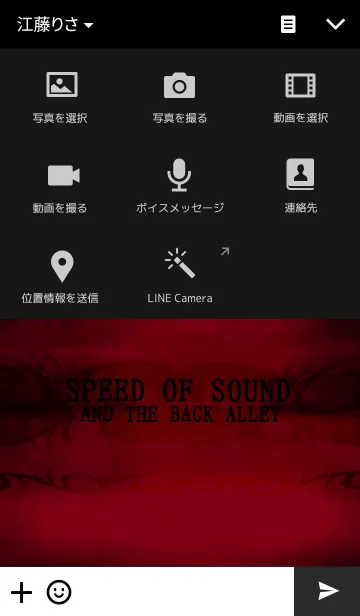 [LINE着せ替え] speed of sound and the back alleyの画像4