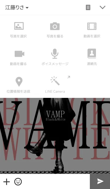 [LINE着せ替え] VAMP BLACK AND WHITEの画像4